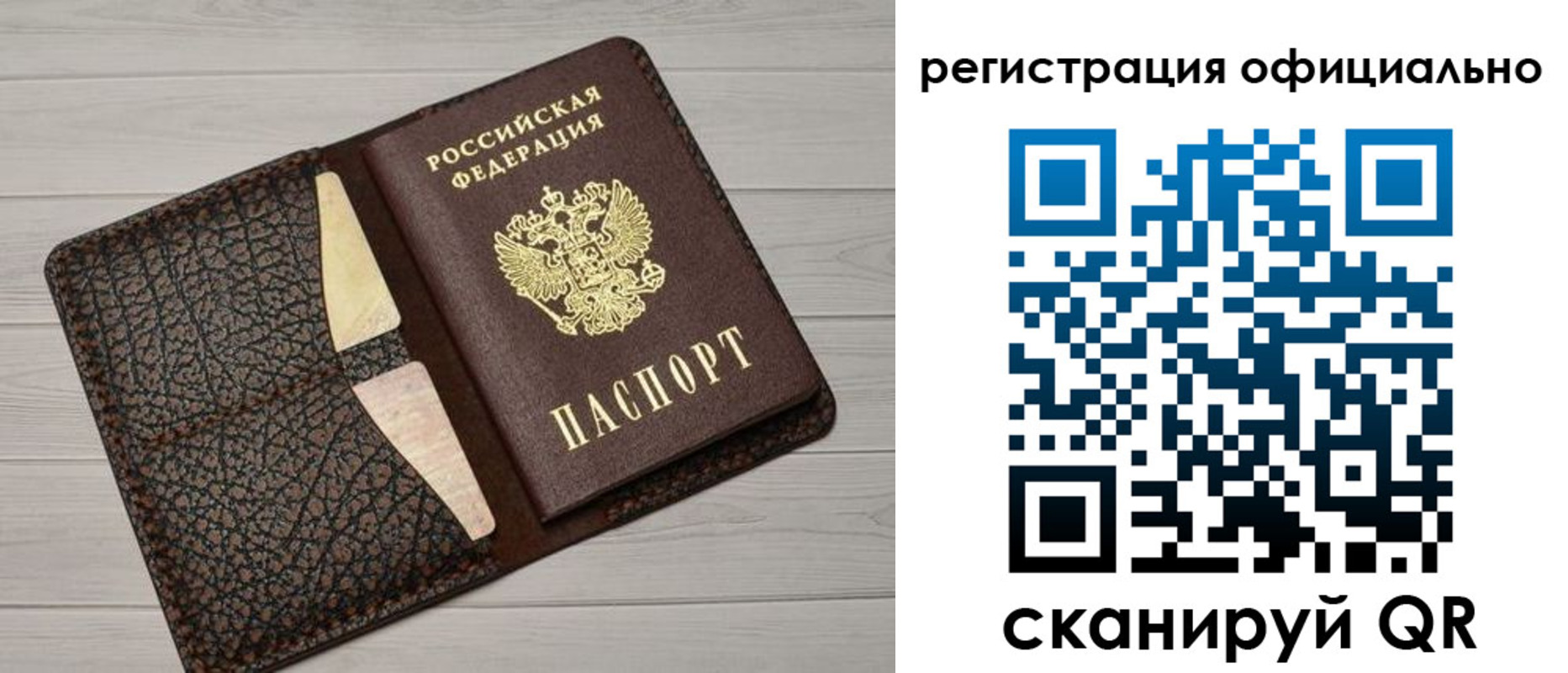 прописка 2025 в Дзержинске