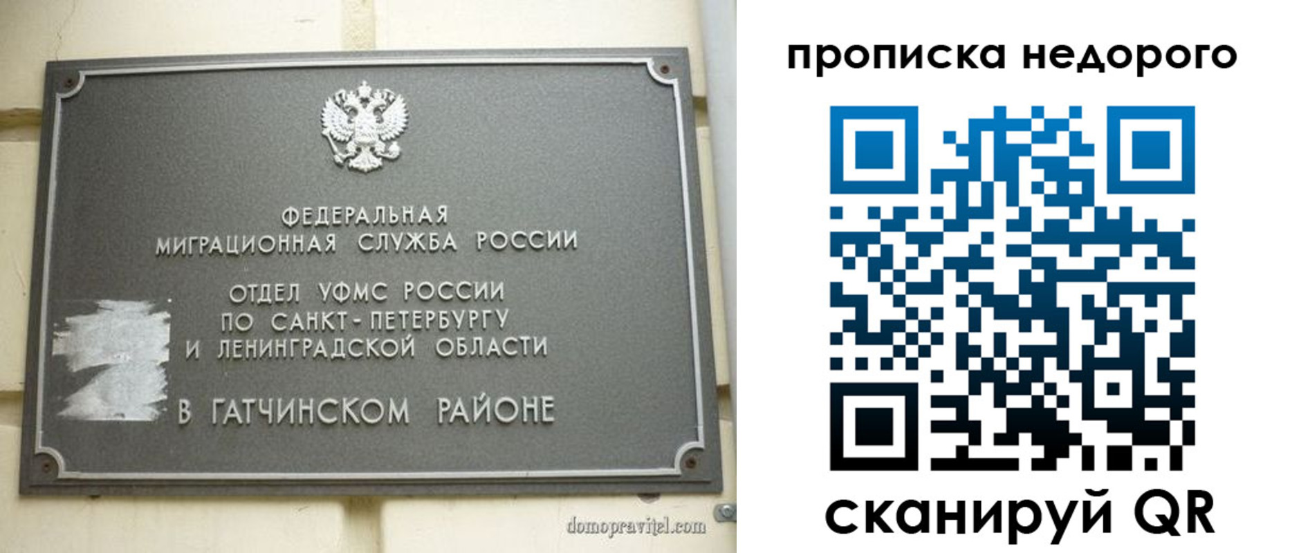 временная регистрация надежно в Дзержинске