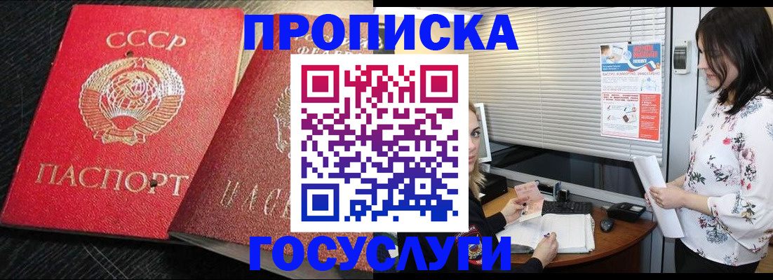 прописка иностранных граждан в Дзержинске