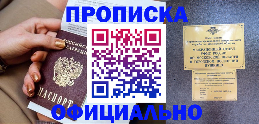 регистрация для дет. сада в Дзержинске