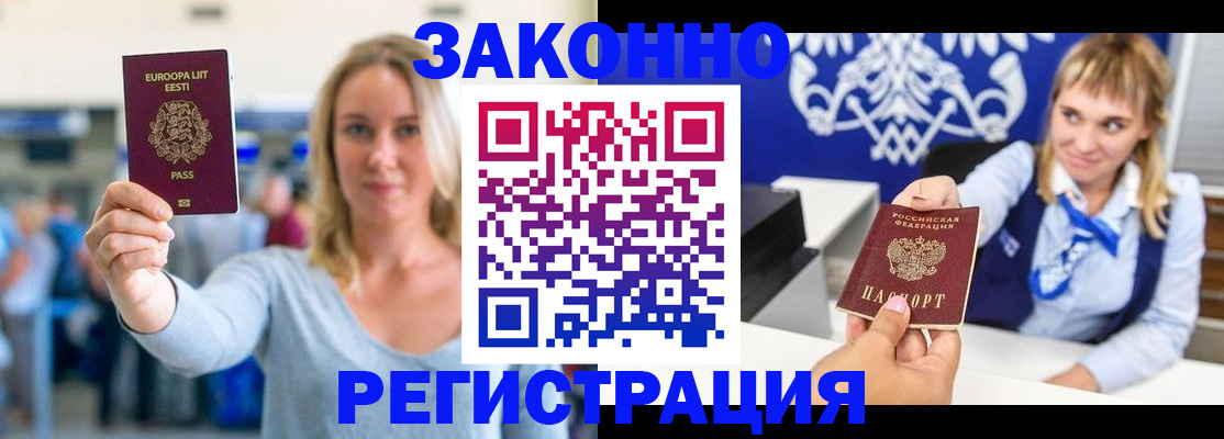 временная регистрация гарантия в Дзержинске