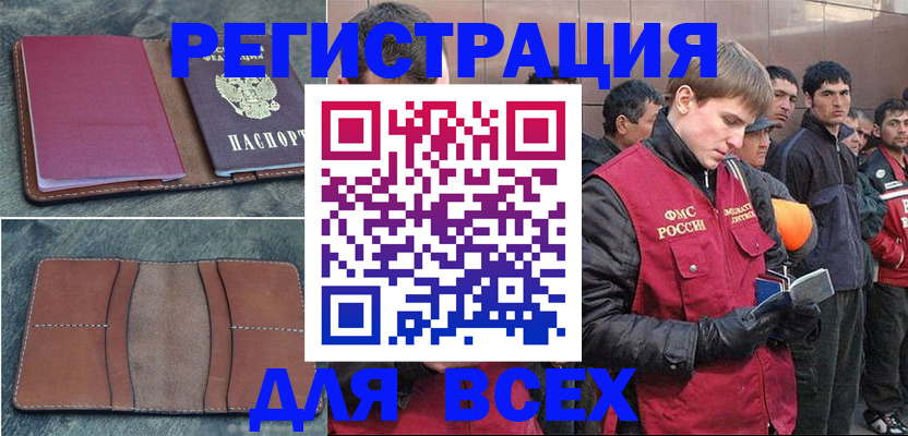 прописка в Дзержинске