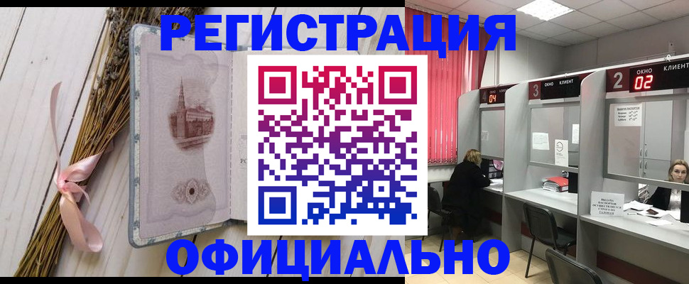 прописка регистрация в Дзержинске