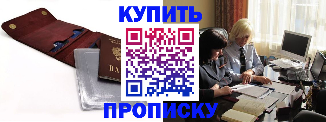 временная регистрация в квартире в Дзержинске