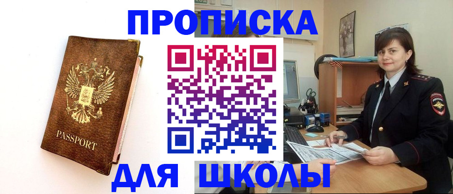 прописка поиск в Дзержинске