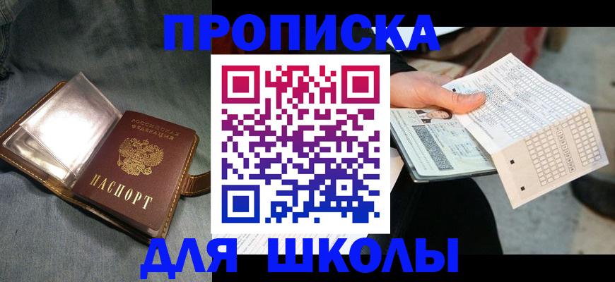 временная регистрация недорого в Дзержинске