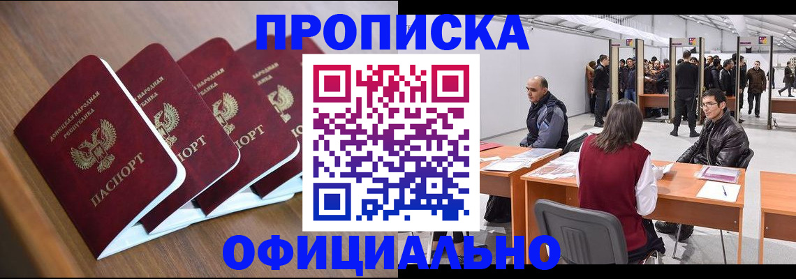 временная регистрация адрес в Дзержинске