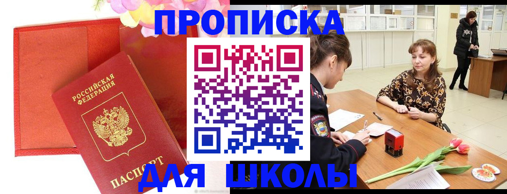 временная регистрация гарантия в Дзержинске